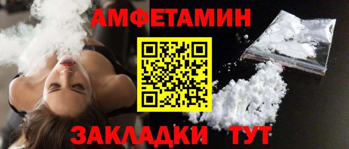 Петрозаводск  АМФ  Вход с VPN  АМФЕТАМИН  Амфетамин 97% 