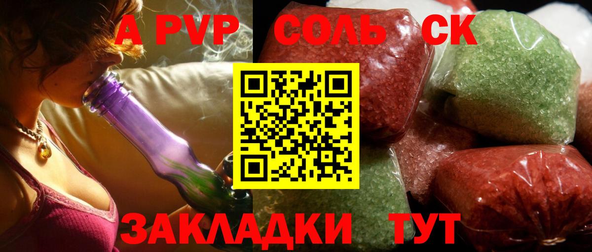 Alpha-PVP  Alpha PVP Соль  Вход с VPN  Петрозаводск  Alpha PVP СК КРИС 