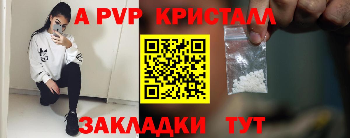 Альфа ПВП мука Петрозаводск