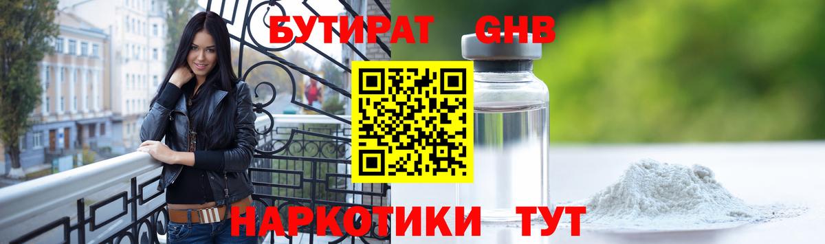 Бутират  Вход с VPN  Петрозаводск  Бутират вода 