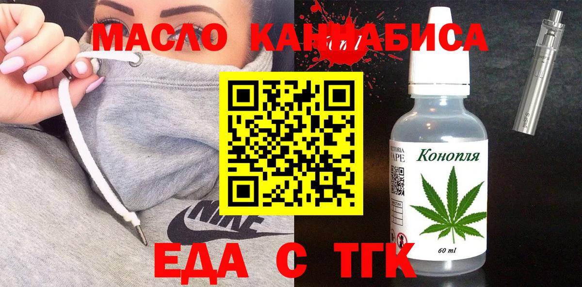 Петрозаводск  Еда ТГК марихуана  Вход с VPN 