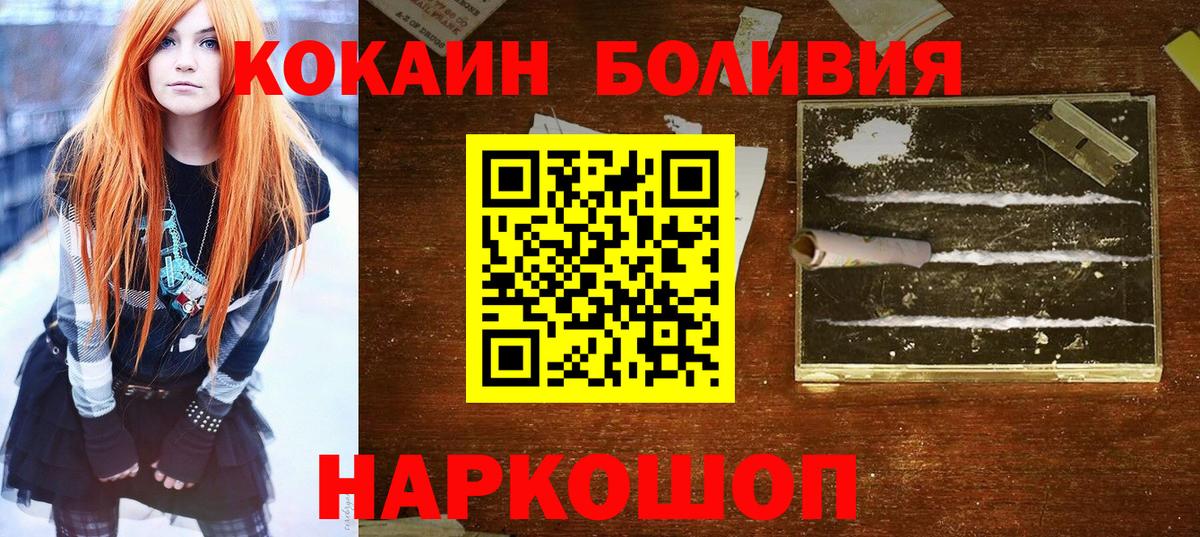 Cocaine Fish Scale Петрозаводск