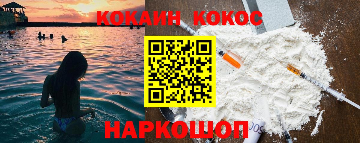 Cocaine VHQ  COCAIN Эквадор  Петрозаводск  Вход с VPN 