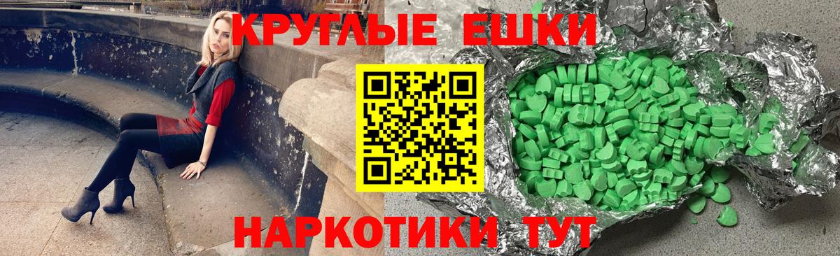 Петрозаводск  Экстази ешки  Вход с VPN  Экстази круглые 