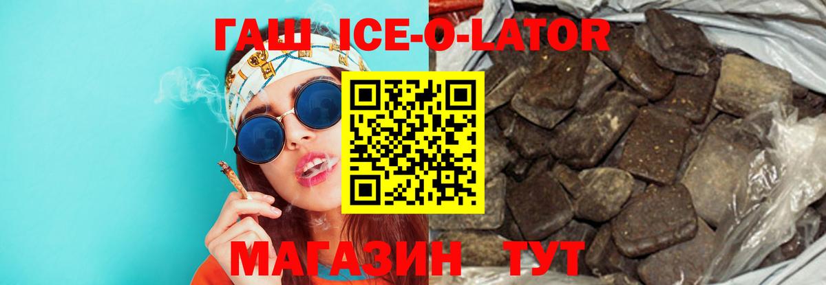 ГАШИШ Cannabis  ГАШ гарик  Гашиш  Вход с VPN  Петрозаводск 