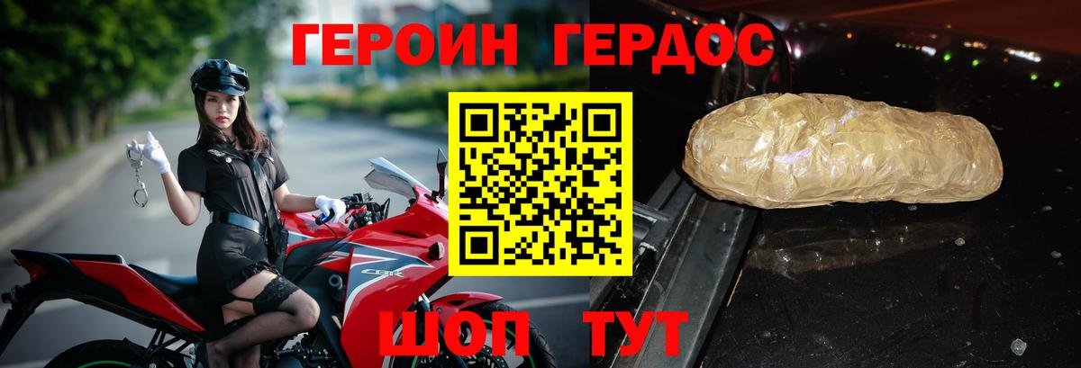 Героин VHQ  Вход с VPN  Петрозаводск 