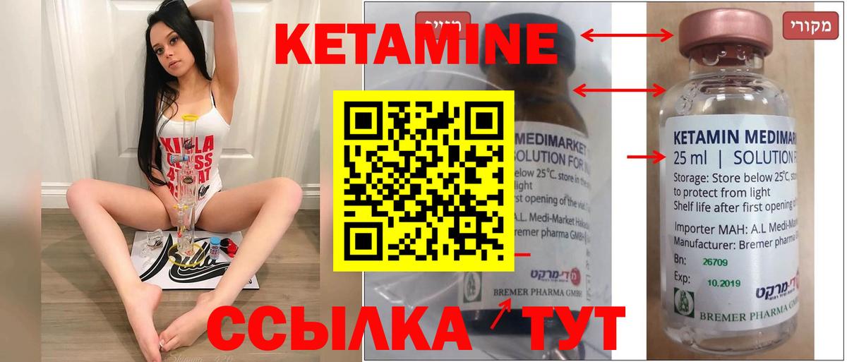 КЕТАМИН VHQ Петрозаводск