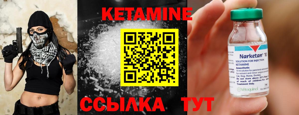 Кетамин ketamine  Вход с VPN  Петрозаводск  КЕТАМИН VHQ 