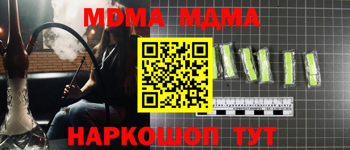 MDMA Molly Петрозаводск