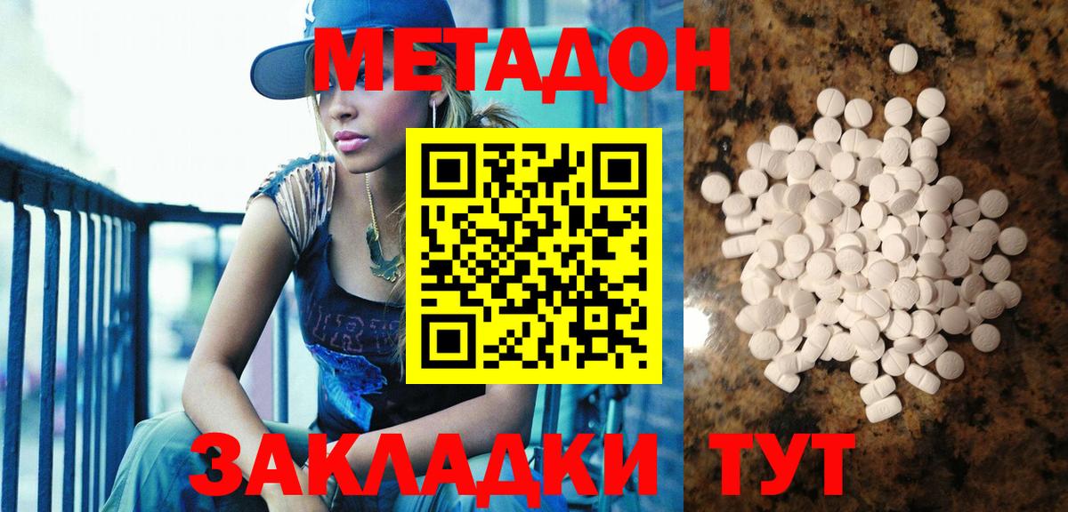 Петрозаводск  МЕТАДОН мёд  МЕТАДОН methadone  Вход с VPN 