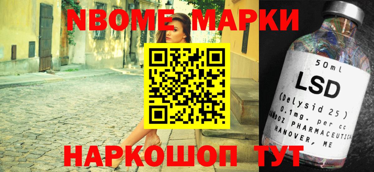 Марки NBOMe  Вход с VPN  Петрозаводск  купить   Марки N-bome 1,5мг  Марки N-bome 1,5мг 