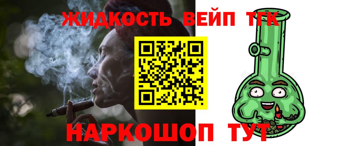 Петрозаводск  Дистиллят ТГК Wax  Дистиллят ТГК концентрат  Вход с VPN 